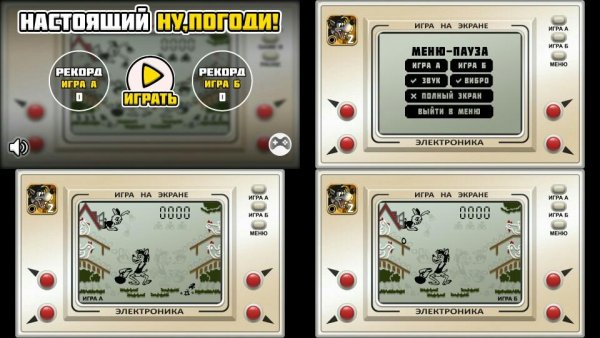 НАСТОЯЩИЙ НУ, ПОГОДИ! v3.4(34)