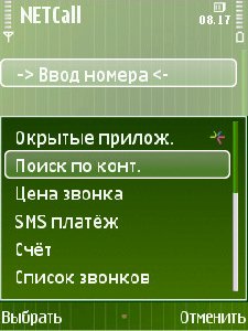 NetCall