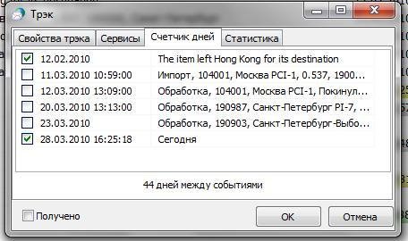 trackchecker setup 1.0.7.309 RC2