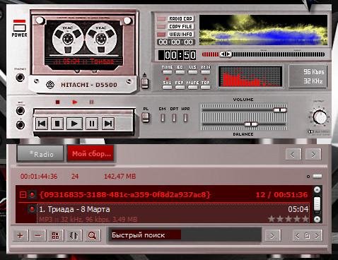 Hitachi D5500 Скин на AIMP 3.55