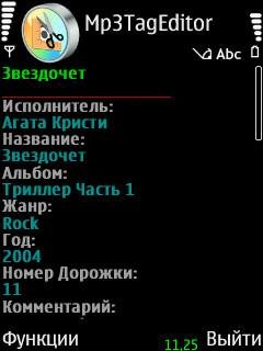 Mp3TagEditor v2.9.2 s60v3v5