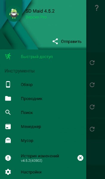 SD Maid Pro v.4.5.2 arm Material mod Green