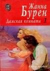 Май любви