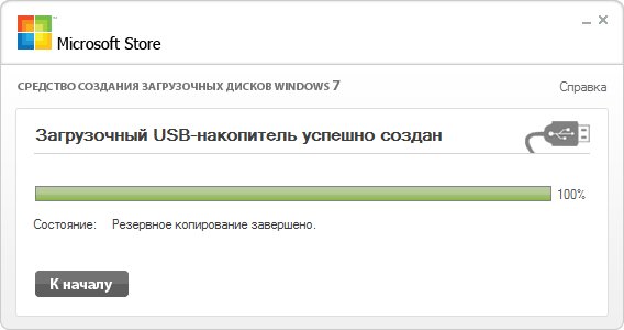 Win7Tool