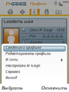 N-Gage Installer 1.20.1511 ALL