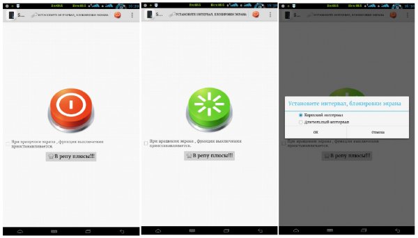 Smart Cover v4.0.1 RU