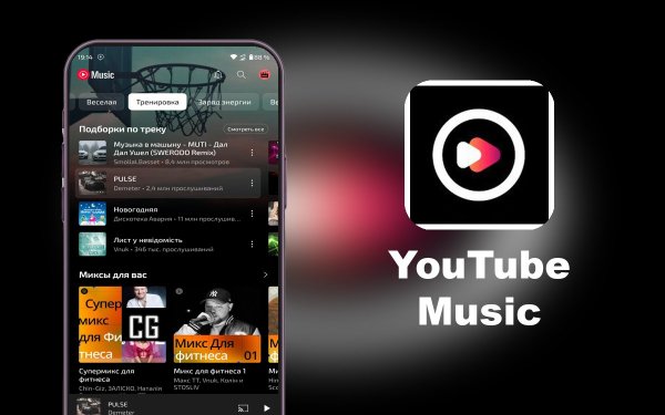 YouTube Music 7.25.53 с Premium-функциями