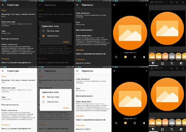 Альбом v9.5.A.0.42(19529770)arm64v8universal