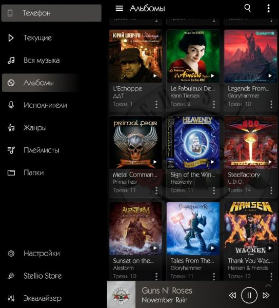 Stellio Player Premium 6-2-15 (arm64-v8a)