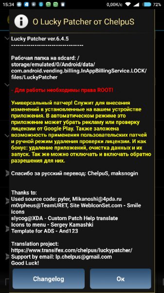 Lucky Patcher v6.4.5