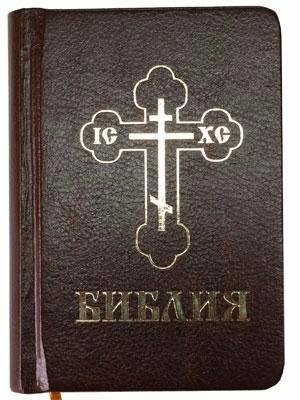 Электронная Библия 1.4.1