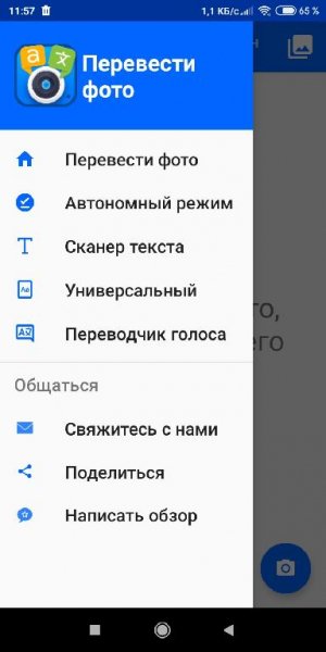 Photo Translator PRO 8.3.0