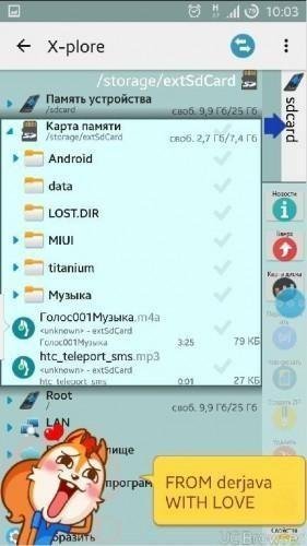 X-plore [FULL] v3.76.12