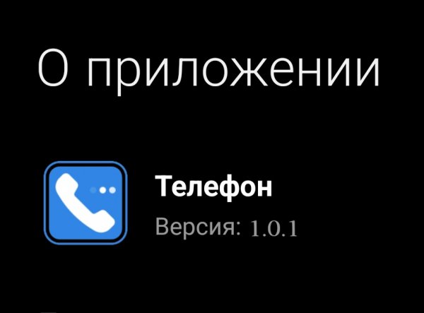 Телефон 1.0.1 MoD by DiMoNuSh5