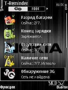 T-Reminder v3.05.21ru