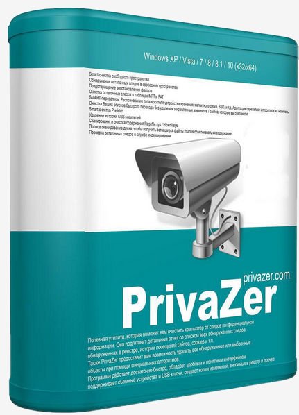 PrivaZer 4.0.8 RePack (&amp; Portable) by elchupacabra
