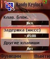 Epocware.handy.keylock.v.1.05. new .