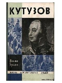 М.Брагин-Кутузов 92487
