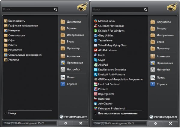 PortableApps.com Platform Setup 12.0.5