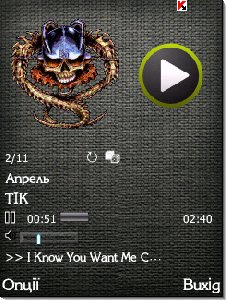 Череп