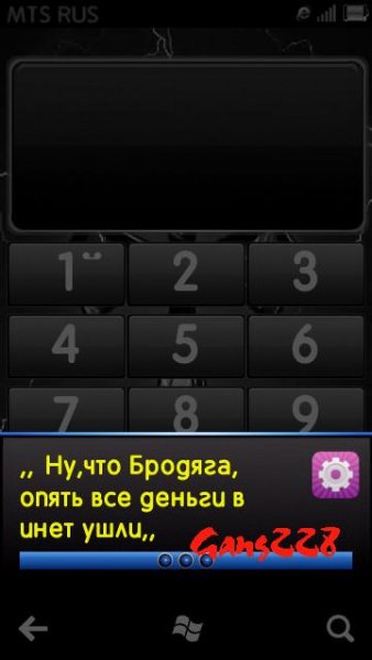 На Баланс с приколом.Gаng228
