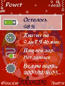 Battery Life v1 00