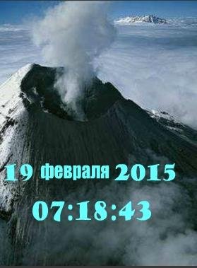 Вулкан