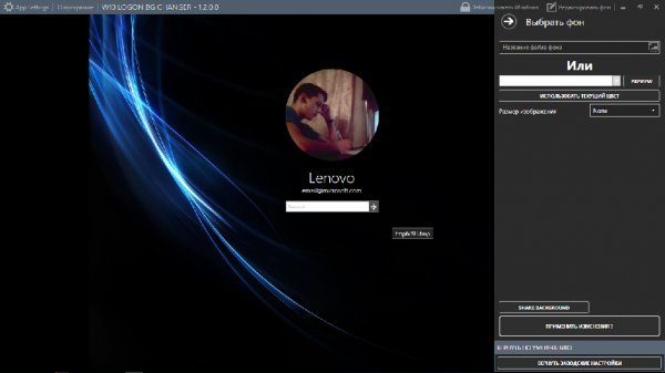 Win10BGChanger1.2.0.0