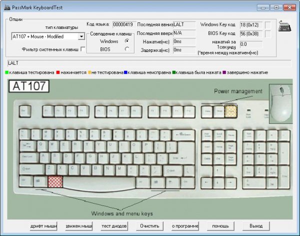 PassMark KeyboardTest 3.2 Build 1000 Portable