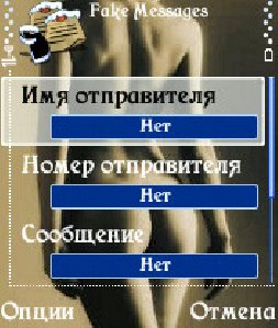 Fake Messages v1.10