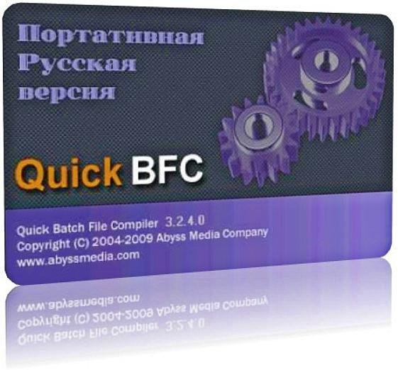 AbyssMedia.Quick.Batch.File.Compiler