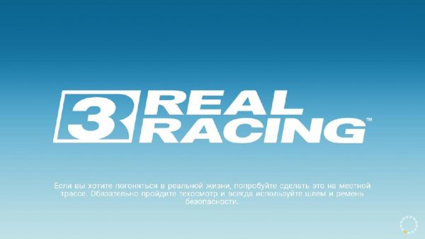 RealRacing3.v.7.1.5.b.7150.Clone