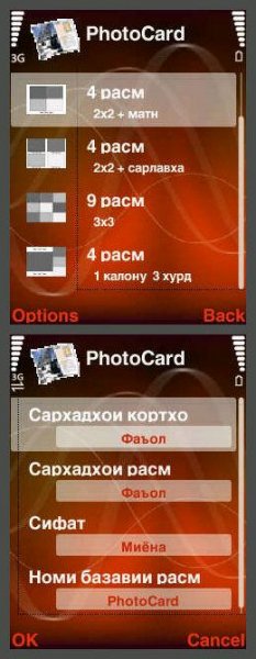 PhotoCard v1.03 - ТОЧИКИ