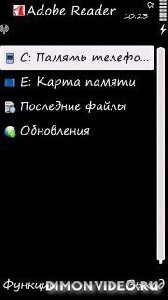 adobe-reader-rus.sis