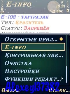 E-Info