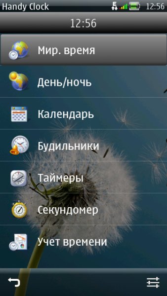 Handy Clock v4.11crack