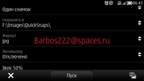QuickSnaps 1.02.2Ru