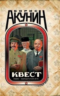 4. Квест