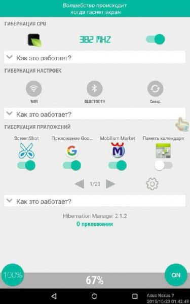 hibernation manager 2.1.3