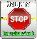 Защита файлов by sasha1vitruk