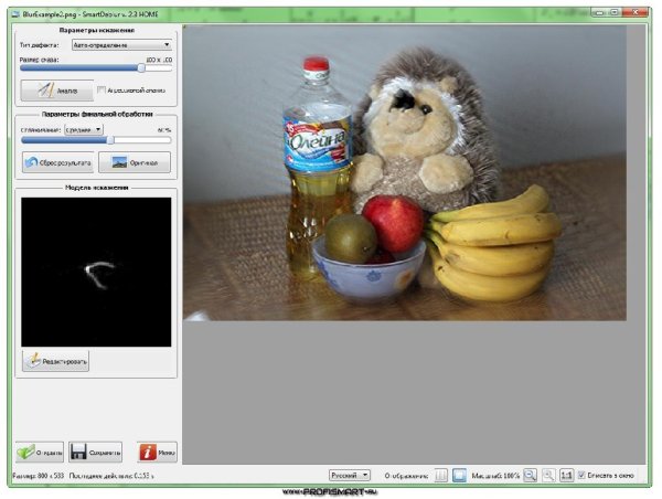 Smart Deblur 2.3 Pro Portable by Trovel