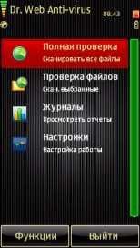 dr web anti-virus 600012220 254721