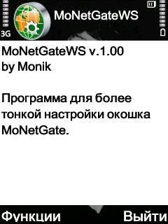 MoNetGateWS v.1.0