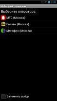 mobile directory 1.3