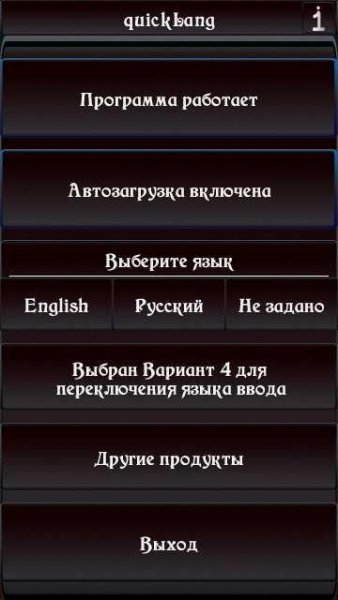 Quick Lang s60 v1 2