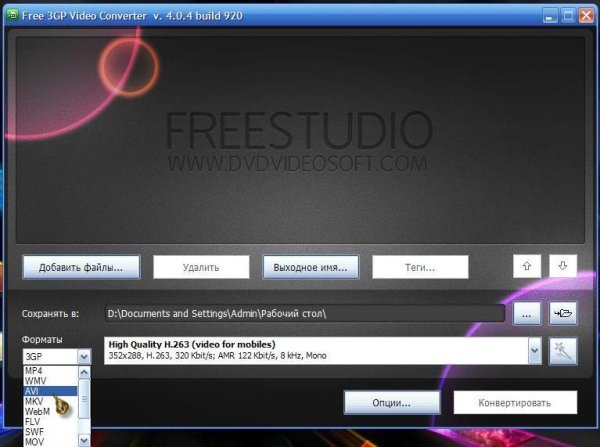 Free3GPVideoConverter