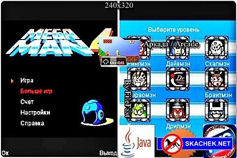 Megamen 4
