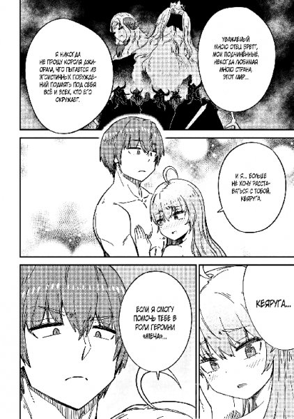 Kaifuku Jutsushi no Yarinaoshi v10 ch40.2