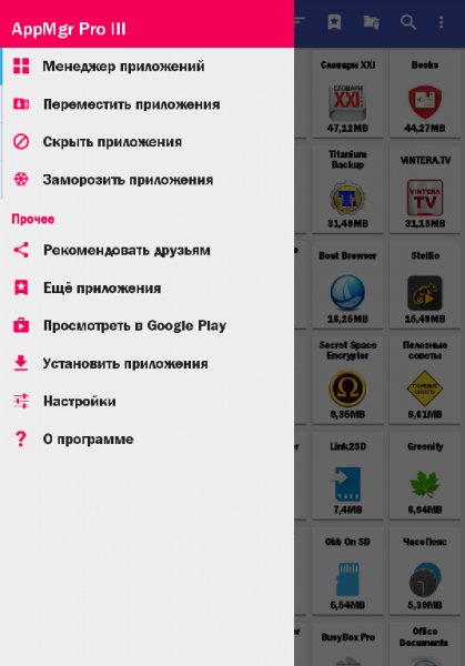 AppMgr Pro III (App 2 SD) v3.91 GP Patched