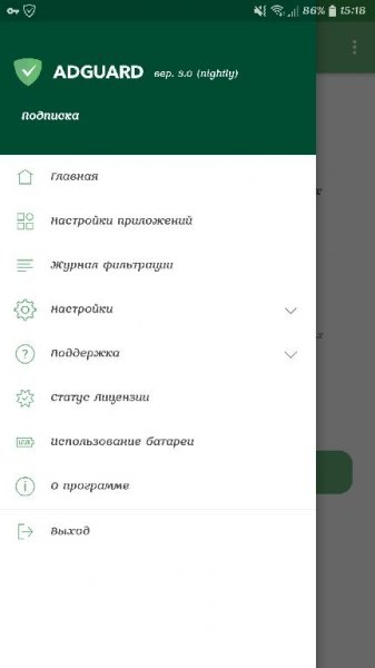 Adguard Block Ads Without Root v3.0.145ƞ [Premium] armv7